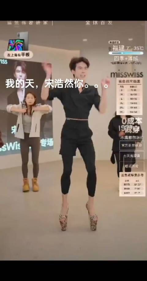 韩安冉老公为了卖货有多拼,这活该他赚