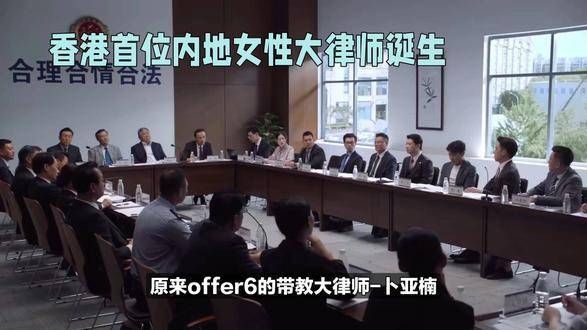 香港首位内地女性大律师, 香港