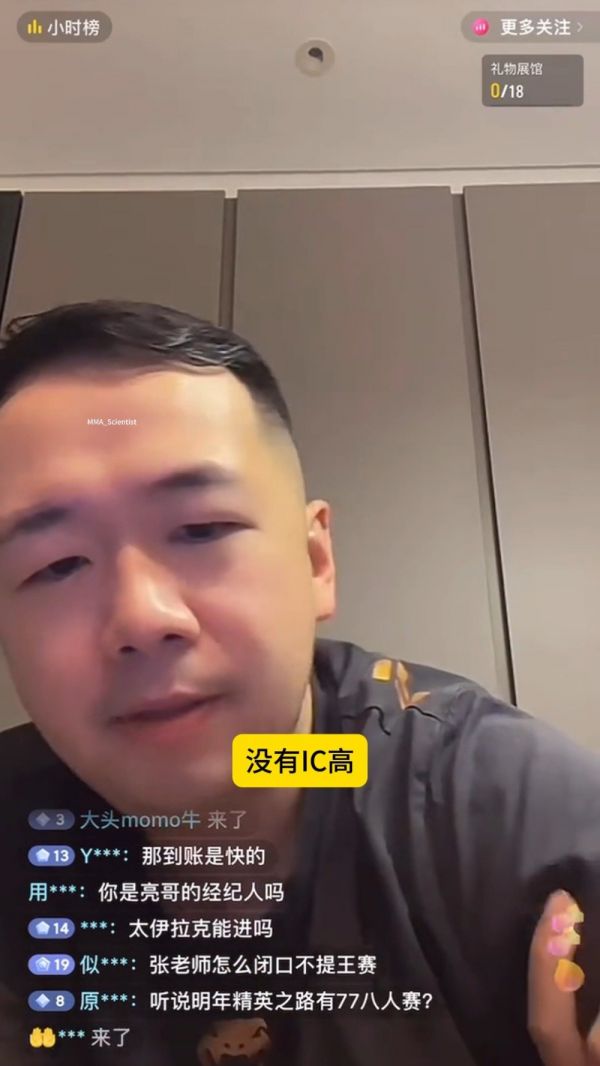 Victor MMA经理人透露，“安多蛮子”益扎（Yi Zha）受伤是自己摔跤摔伤…