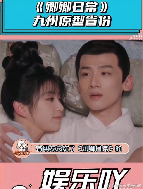 九州原型省份,看看有没有你家!