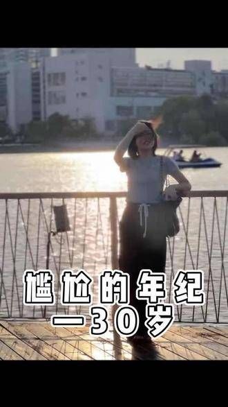 30+的女性应当学会珍惜自己