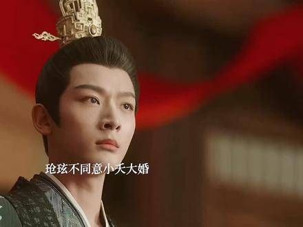 小夭不顾一切地要举行大婚了, 长相思