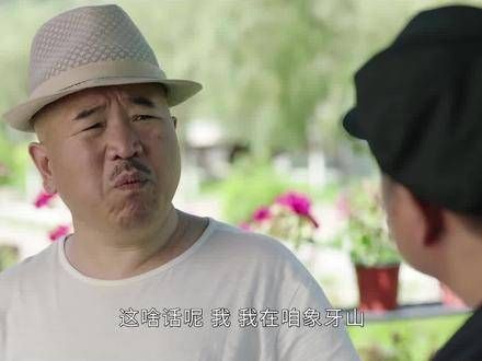 刘能变身神算子:我108岁有个坎儿,老徐的回答太精彩