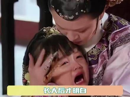 她只遗憾自己的地位不够显赫，但从不因温宜是女孩而有所怨言，亲情情绪共鸣