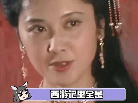 真如导演所言，凡人、神仙、妖精皆是 美女 8090暑假回忆 颜值担当 审美典范