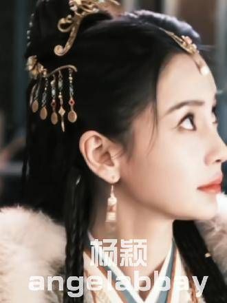 君小姐请放心，你身后有我们在 相思令 古装 angelababy