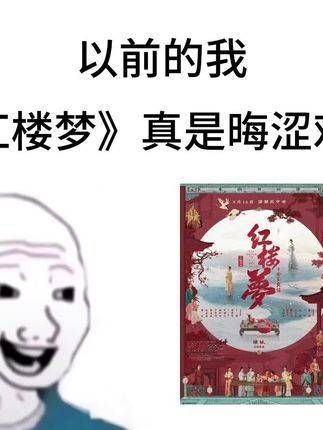 所以《红楼梦》的遗憾究竟是什么呢