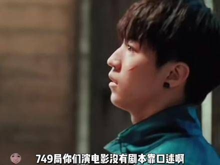 749局主演竟依靠导演口述完成绿幕演出