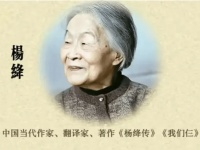 杨绛先生的处世哲学，饱含人生智慧，看完受用终生