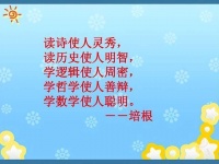 江城夜话：读诗使人灵秀