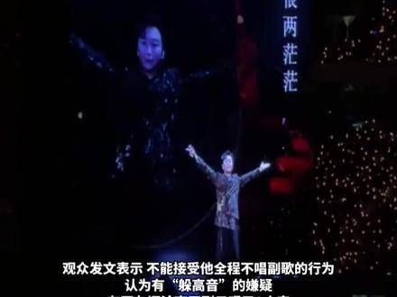 李玉刚演唱《新贵妃醉酒》时被质疑避开高音“只唱了八个字”…