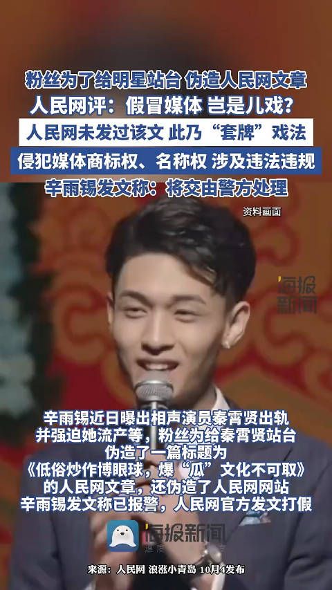 人民网评:假冒媒体,岂是儿戏?