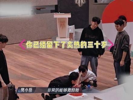 你已将炙热的三十岁刻在了时光里,我们都以全知的视角注视…