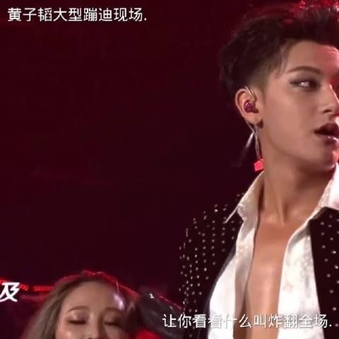 黄子韬的那个舞台当时真是让我惊艳了很久
