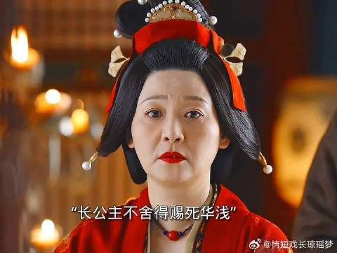 长公主这么做是在放华浅自由,大概也不想让华浅和她一样被困在仲家一辈子
