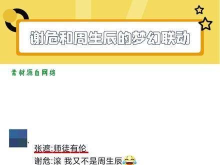 网友提问:张凌赫所说的“谢某无拘”这句台词含义何在?