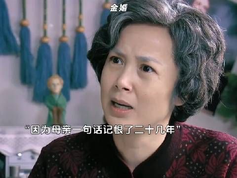 重男轻女的母亲后悔了