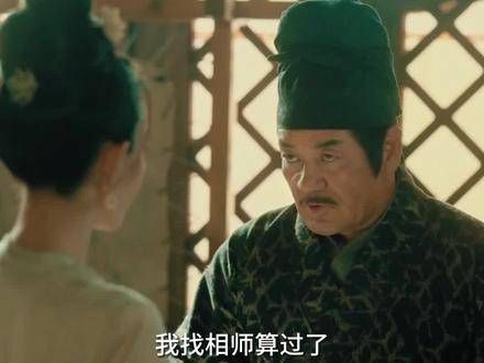 狄仁杰与曹安互相推敲婚礼日期,洪叔感叹:太难了!来央八看好剧 婚礼