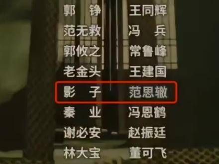 影子大人的真正身份终于被我揭开了