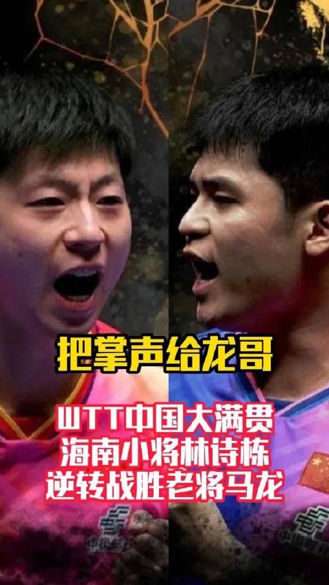 “请把掌声给龙哥!”