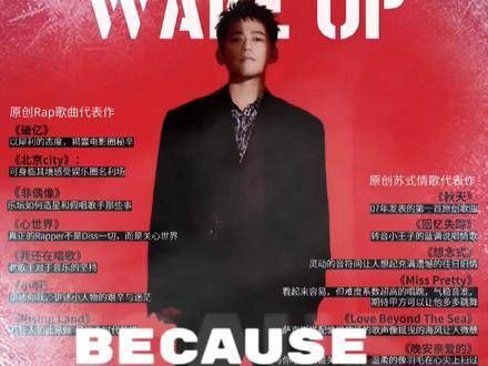 爱是怀疑，爱醒无惑