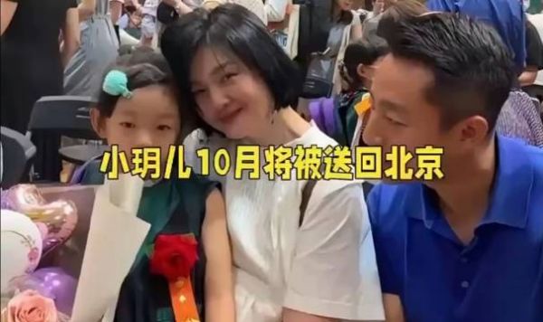 被这个消息震惊到了,据传小玥儿10月将被送回北京,这个消息如果属实…