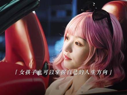 爱自己才是终身的命题，里的女性内核