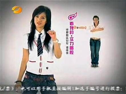 湖南卫视2006超级女声全国总决赛五强演唱三甲宣传短片，你支持谁？