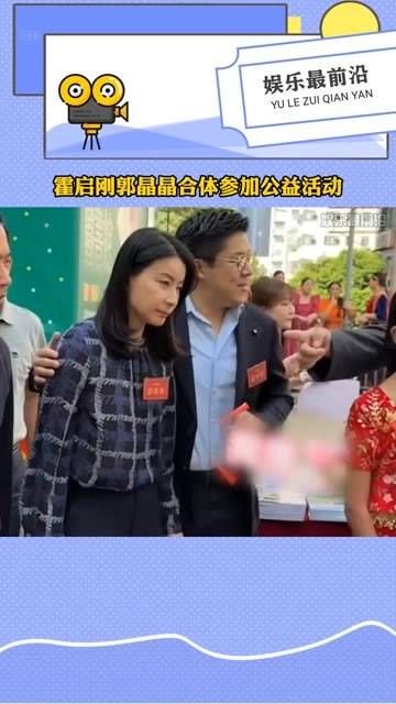 合力参与慈善活动,这对夫妇深得人心,十分亲民, 活动