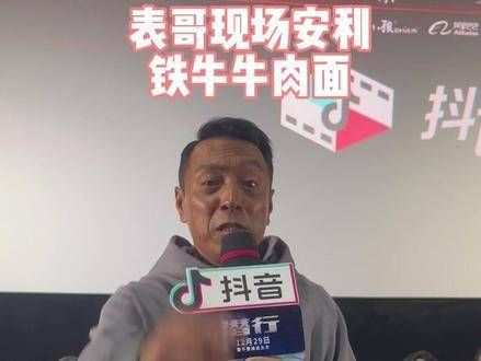 在 电影潜行 看表哥给你推荐铁牛牛肉面 电影潜行首映礼 彭于晏 电影