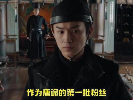 很荣幸见证《唐诡》红遍半边天!偏偏你最争气
