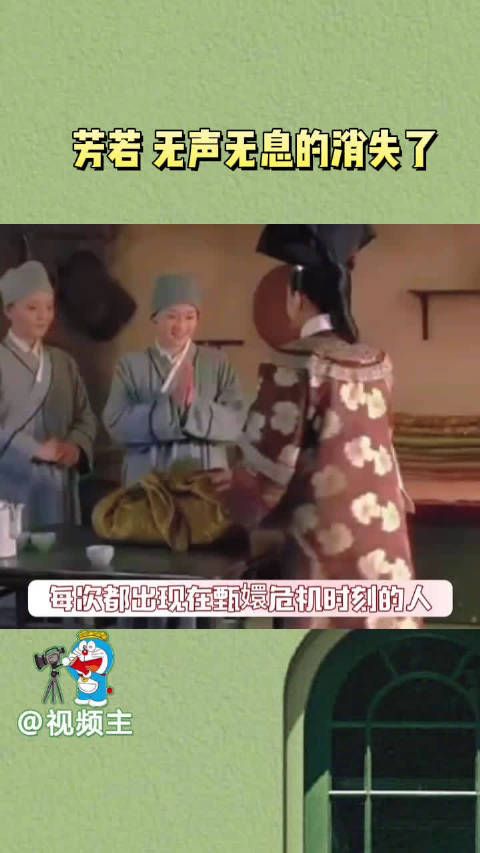 作为纯元的“遗物”,芳若活的好好的,正是应了那句“拟态而非求真”,是仿…