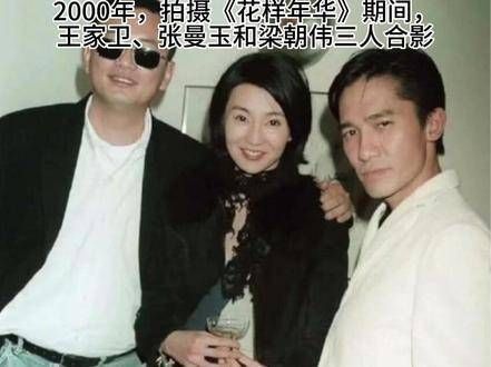 2000年,拍摄《花样年华》时,王家卫、张曼玉与梁朝伟的合影
