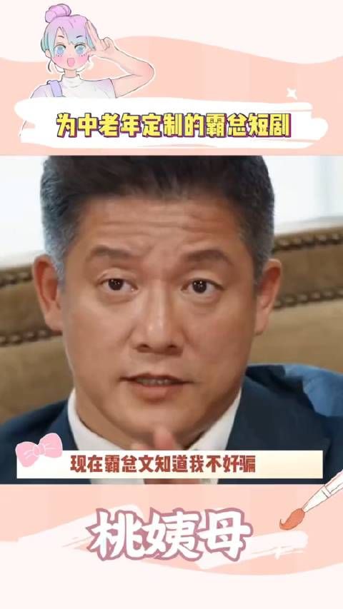 00后老了也有霸总文看了闪婚老伴是豪门霸总文搞笑