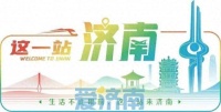 这一站，济南！来仪彩凤正当时——济南市京剧院《凤还巢》观后