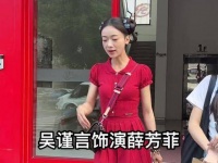 于正力挺的女主角！吴谨言继《延禧攻略》后再次迎来爆红