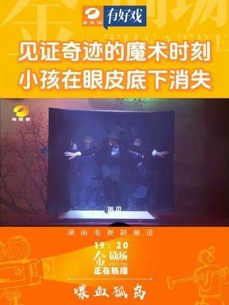 见证奇迹的魔术瞬间,孩童在眼前悄然消失 红颜特工,巅峰较量!