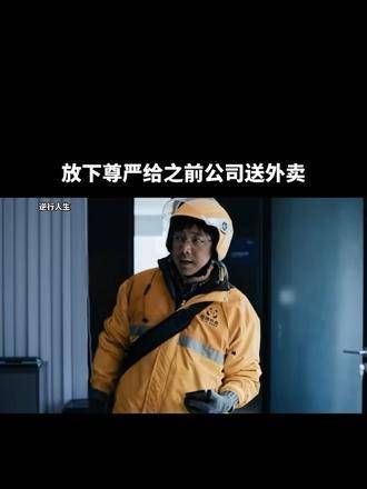 剧荒救援队,新片不容错过,鬼知道我重温了多少次,逆境中的精彩人生