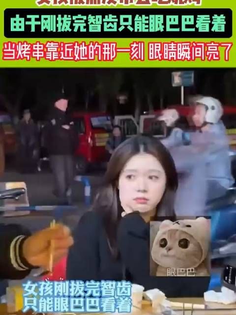 女朋友被朋友带出去吃烧烤！