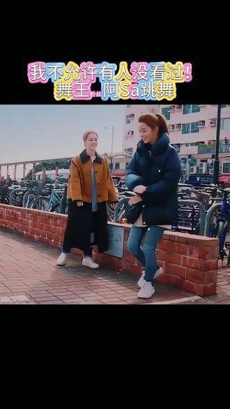 阿Sa跳舞居然那么帅,啊娇啊Sa轻松一刻,舞王2024年10月2日下午2点30分