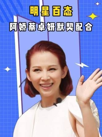 金靖在综艺上热舞,阿娇蔡卓妍默契搭档