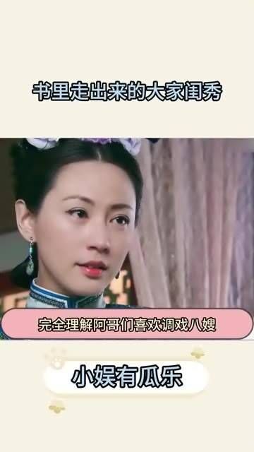 这才是真正的书香门第大家闺秀!哭泣时让人怜惜不已