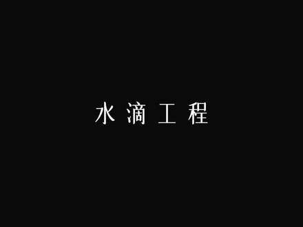 定档12月12日,燃情梦想 12月12日,央八黄金档,敬请期待~ 电视剧