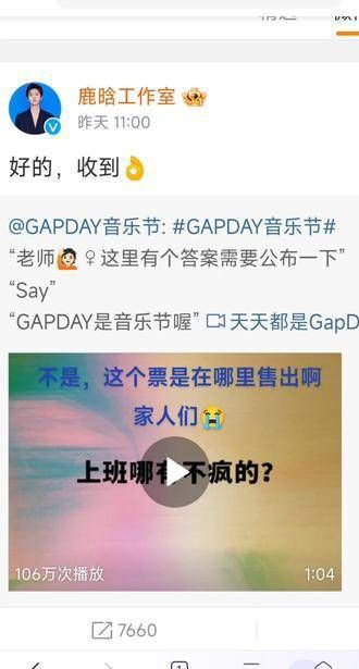 鹿哥要开音乐节了,我都不知道去哪里抢票?