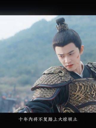 文韬武略,威震八方 任嘉伦