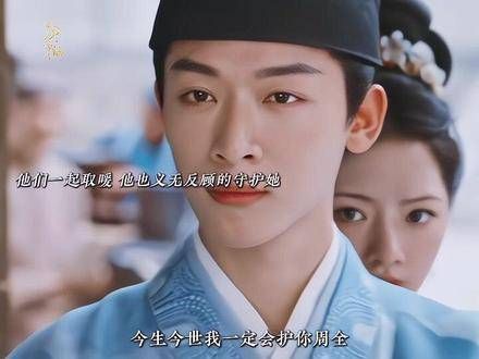 那年最纯粹的爱情,宜宁一句“三哥罗慎远”守护了她一生, 爱情