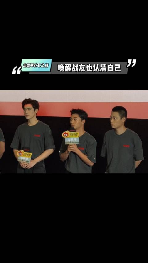 《志愿军存亡之战》路演,张宥浩表示杨三弟的使命是唤醒战友的同时也认清自己