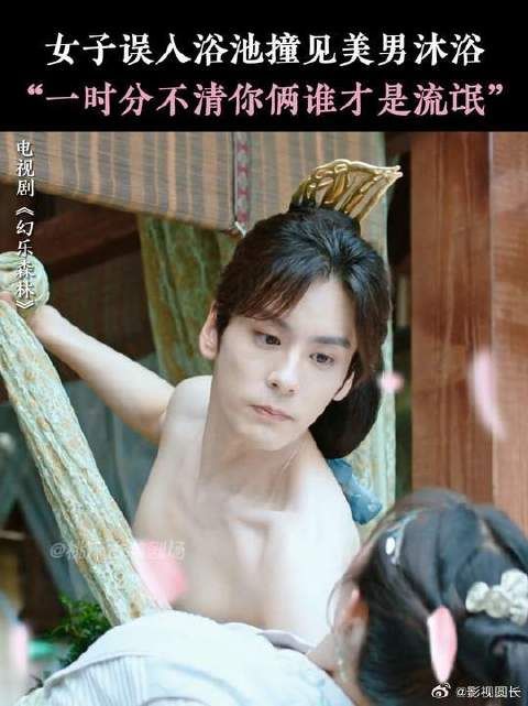 苏若非意外撞见云沐洗澡,少君大人:你这看也看了,摸也摸了…