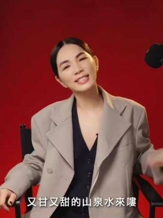 又甜又甘的山泉水来啦?哈哈哈哈哈哈 陈嘉桦