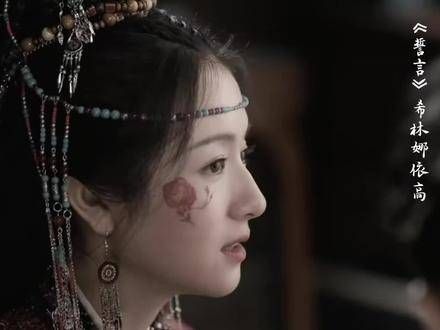 “你可见沿途连绵的青山,那是你到来的轨迹” 大结局意难平